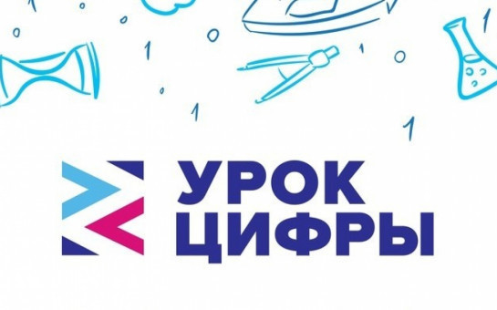 Школьников Новосибирской области обучат искусственному интеллекту на «Уроке цифры»