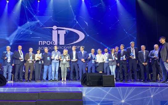 Проекты Новосибирской области победили на всероссийском конкурсе «ПРОФ IT.2020»