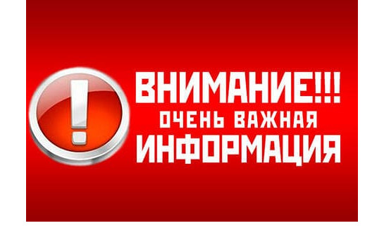 Реквизиты учреждения изменились